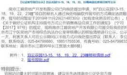 南京碧桂园爆料最新消息