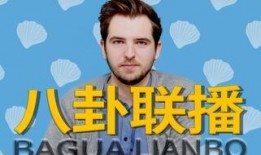 娱乐圈吃瓜八卦汇总