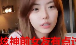 李帅前女友爆料事件视频,真相与谣言的交织