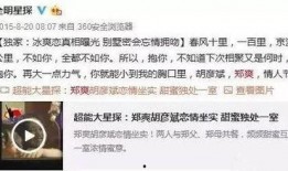 白鹿小八卦最新爆料视频,最新爆料视频深度解析