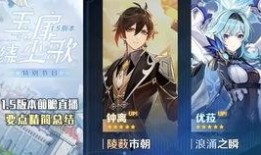 原神爆料视频是什么,神秘角色登场，游戏世界再掀波澜