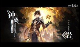 原神爆料叶辰视频下载,揭秘游戏新内容与未来走向