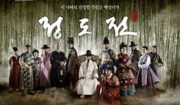 韩剧 郑道传 在线观看,传奇人生，权谋与爱情的交织