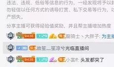 八卦最新爆料直播回放,直播回放揭秘幕后真相