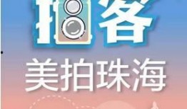 珠海新闻121爆料热线