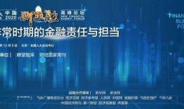 金融大咖最新爆料,大咖深度解析行业变革与未来趋势