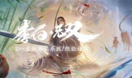 王者荣耀李白无双皮最新爆料,剑舞风云，再续传奇