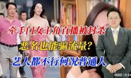 牵手门女主角最新爆料,惊人爆料引舆论热议