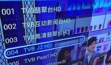 香港翡翠台直播在线观看,实时观看精彩节目，尽享视听盛宴