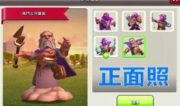 部落冲突英雄皮肤最新爆料,炫酷造型，等你来战！