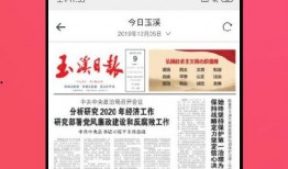 玉溪新闻爆料电话,聚焦民生热点