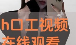 动漫h视频在线观看,沉浸式视觉盛宴，带你领略二次元激情