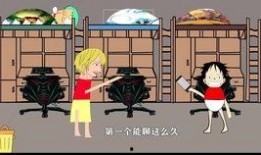 疯狂爆料沙雕动画视频,带你领略无厘头欢乐盛宴