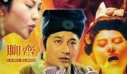 聊斋艳蛇手机在线观看,手机在线惊悚奇幻之旅