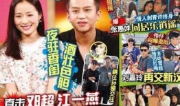 今日爆料视频八卦娱乐,八卦娱乐热点大揭秘！