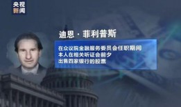 美国会议员爆料新闻,独家爆料新闻曝光！