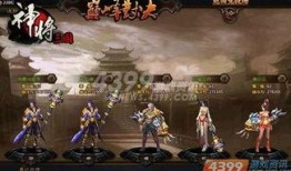 三国服最新爆料