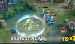 王者最新皮肤爆料李白视频,剑舞苍穹，再续传奇