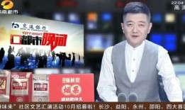 湖南都市直播在线观看,实时畅享精彩瞬间，一键解锁城市风采