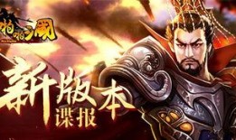 三国服最新爆料