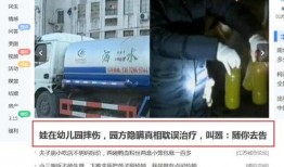 幼儿园宝妈爆料视频播放,揭秘幼儿园真实日常