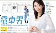 电车男电视剧在线观看,揭秘现代都市爱情困境的温情演绎