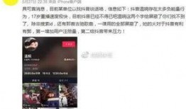 如何发抖音爆料新闻呢