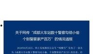 成都新闻爆料公众号,揭秘城市热点事件背后的真相