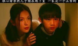 后妈爆料两个孩子视频在线观看,揭秘两个孩子视频背后的惊人真相