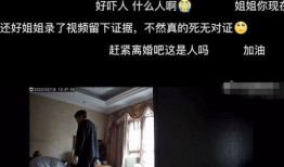 演员爆料家暴视频,视频曝光家庭暴力残酷现实