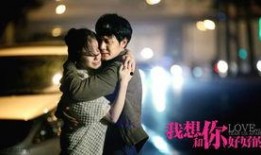 爱情电影在线观看免费,免费在线观看经典爱情电影盛宴