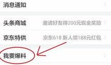 阜阳头条新闻爆料,最新爆料揭示惊人真相！